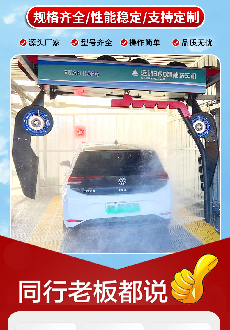 Fully Automatic Car Washing Machine Price 4S Store Gas Station Unattended 360 Contactless Water Circulation Equipment Car Washing Machine