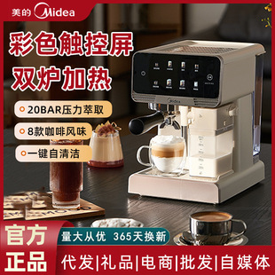 Midea Coffee Machine Home Dormitory Italian Semi-automatic All-in-One Machine Double Boiler Pressure Coffee