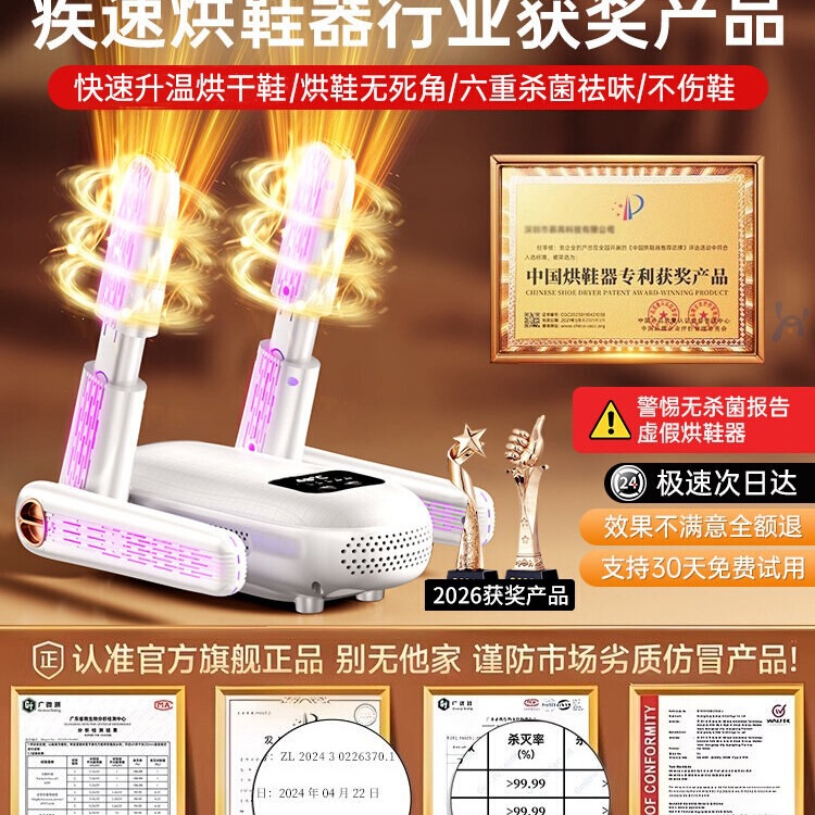 Wu Jing Shoe Dryer, Shoe Sterilizer and Deodorizer, Fully Automatic Shoe Drying and Disinfection All-in-One Machine, 2026 New Model