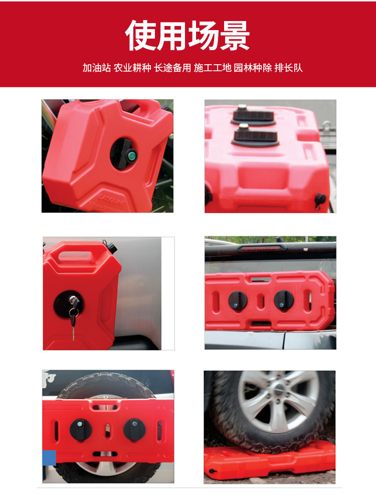 Car-mounted plastic oil canisters, spare oil tanks, oil containers, car and motorcycle off-road equipment wholesale