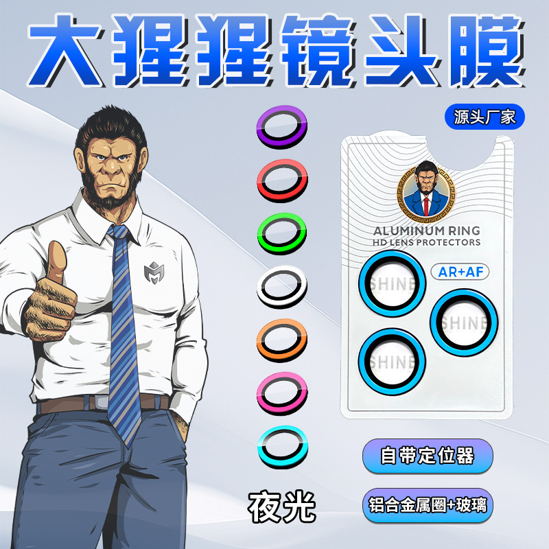 Suitable for Apple 16 Night Vision Lens Film iPhone 17 Pro Max Camera 15 Eagle Eye Gorilla Glass Film