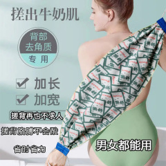 升级款特粗砂搓背巾加长加厚洗澡搓背条不求人下泥搓澡巾拉背条