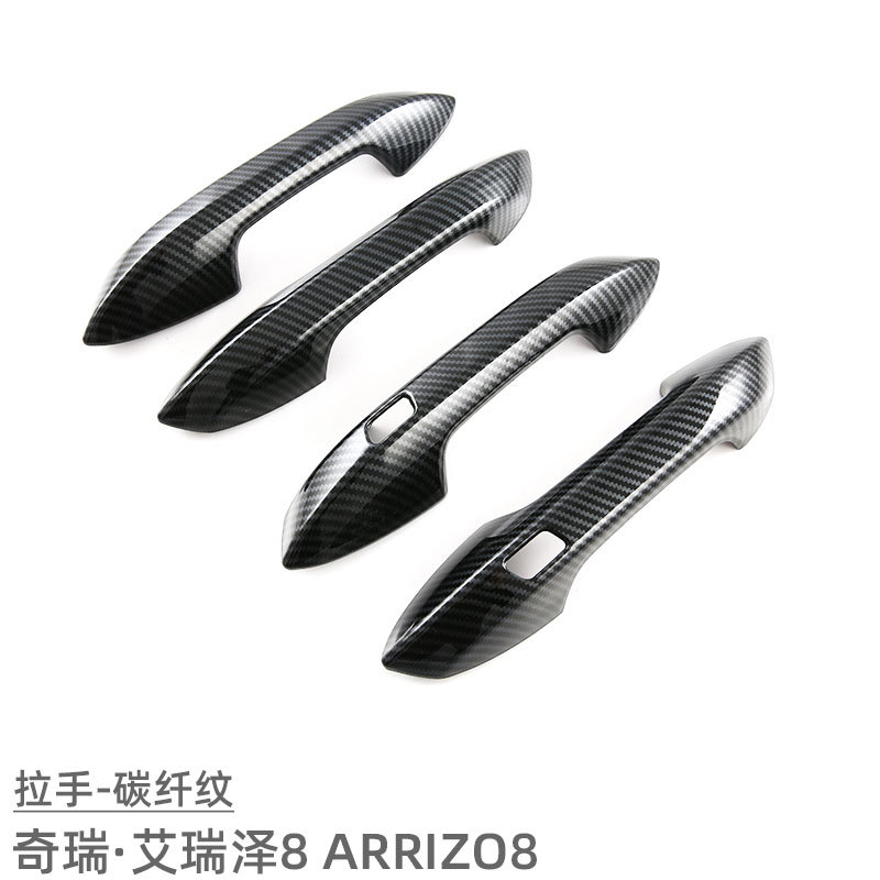 Suitable for 22 Chery Arrizo 8 Door Bowl Handle Protection Sticker Exterior Modification Accessories ARRIZO8 Door Handle