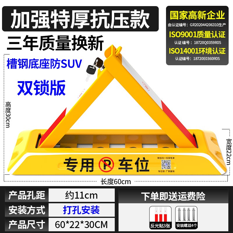 이중 잠금 두꺼운 내압 8톤 + 나사