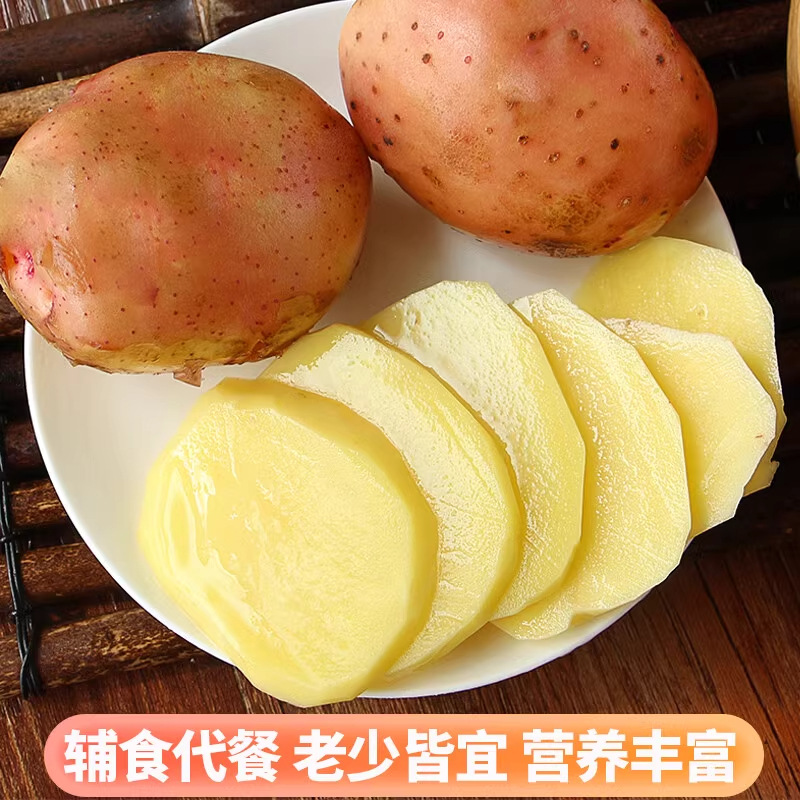 Yunnan Red-skinned Yellow Heart Farmer's Self-grown Small Potato 5.00kg Alpine Potato Fresh Vegetables Potato Commercial