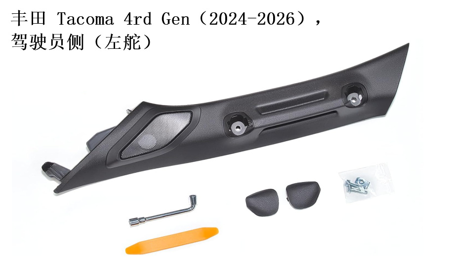 Hot-Selling Toyota (2024-2026 Models) Driver's Side A-Pillar Armrest Interior Panel Fourth-Generation Handle