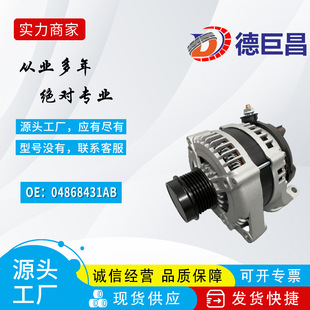 Car Generator Suitable for Chrysler Grand Voyager 3.3 Generator 04868431Ab 04868431Ad
