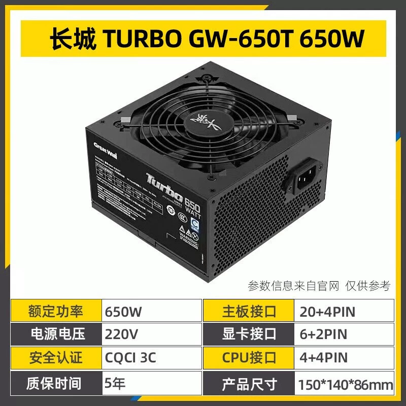 Great Wall Turbo 650T мощность 650 Вт, температурный контроль, статическая/CQC энергоэффективность, совместим с графическими картами серии 40