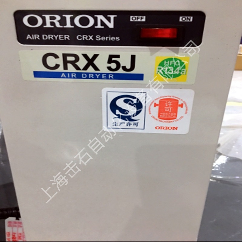 代理ORION好利旺干燥机CRX30J（标准入气型）