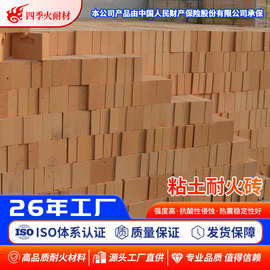 耐火砖厂家现货批发热风炉用耐火砖耐高温抗侵蚀黏土砖粘土耐火砖