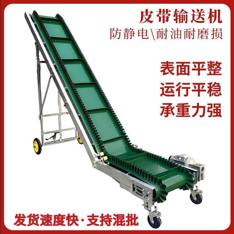 小型颗粒爬坡输送机注塑机皮带传送带裙边流水线上料输送带可折叠