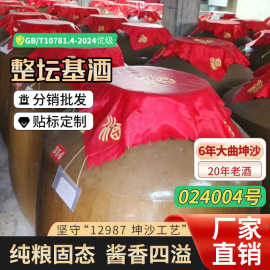 厂家粮食酒散装白酒厂家批发私人桶装高度高粱酒53度酱香型白酒