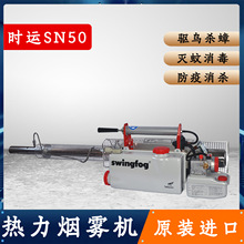 ���r�\Swingfog�៟�F�CSN50ԭ�b�M�������������F�C���Ꮫ�F�C