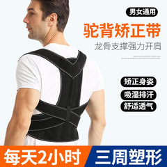 OK cloth back adult correction belt for men and women, anti-hunchback, chest and shoulder opening corrector, posture correction belt, sitting posture corrector