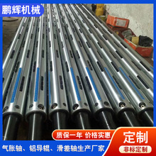 生产销售收放卷气胀轴 各种机械配件气涨轴