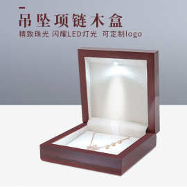 木质首饰盒钢高光琴漆方形盒子文玩核桃吊坠手镯木盒批发