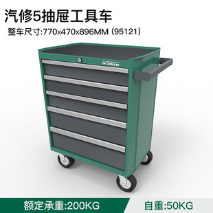 Sata Tool Auto Repair Five-Drawer Tool Cart 95121 Auto Repair Two-Drawer Tool Cart 95123