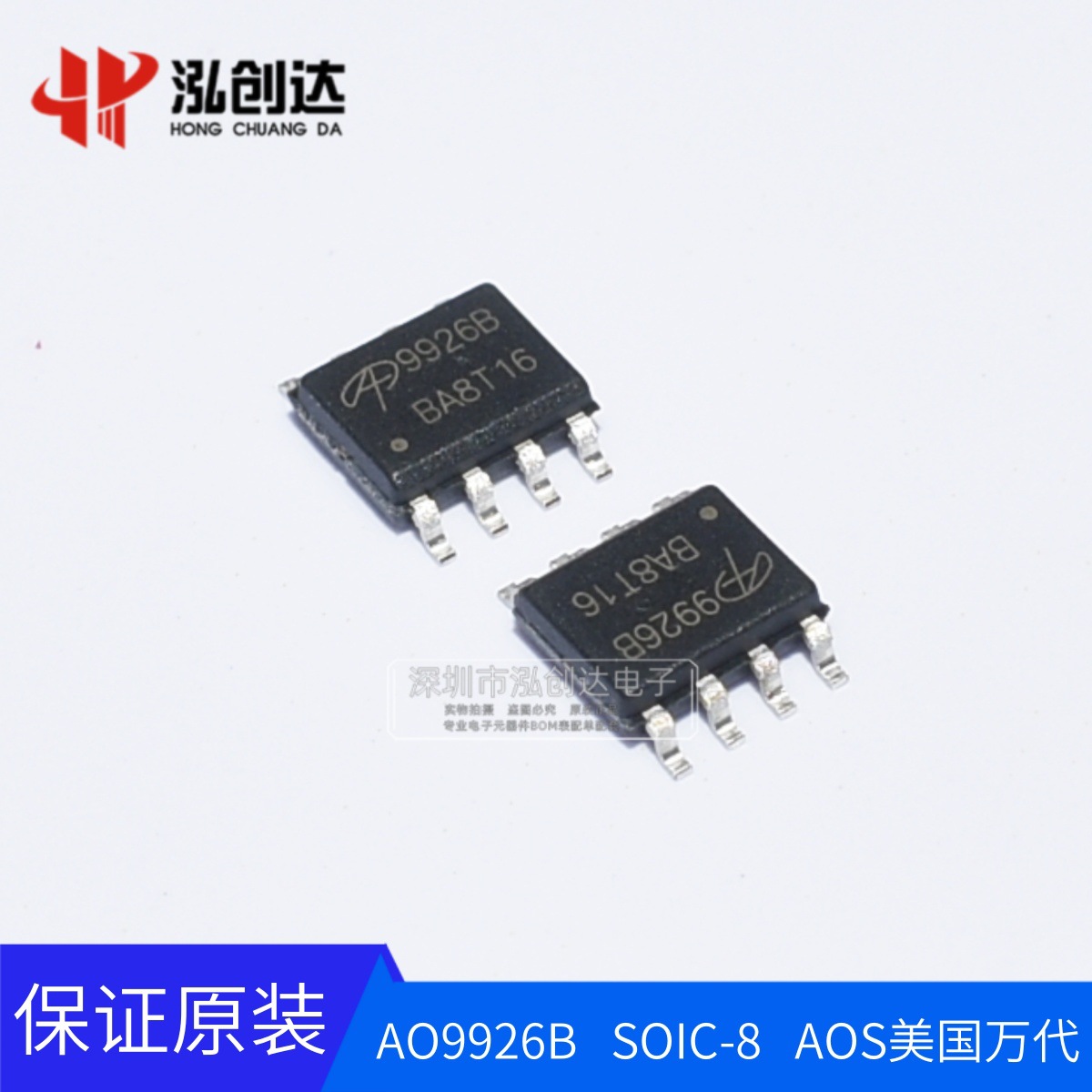 只有原装 AO9926B SOIC-8 双N沟道 20V/7.6A 贴片MOSFET场效应管