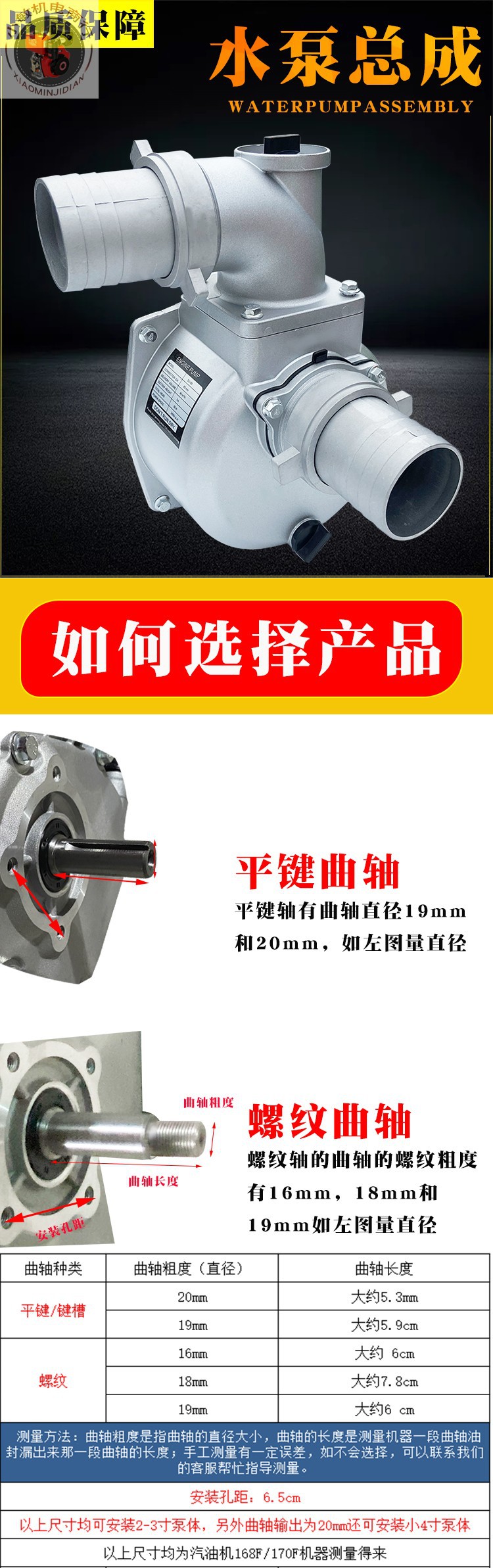 Chai gasoline engine water pump accessories 2 inch 3 inch 4 inch water pump assembly self-priming water pump 168 170F water pump head