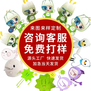Мягкая игрушка на заказ талисман компании по фото и образцу
