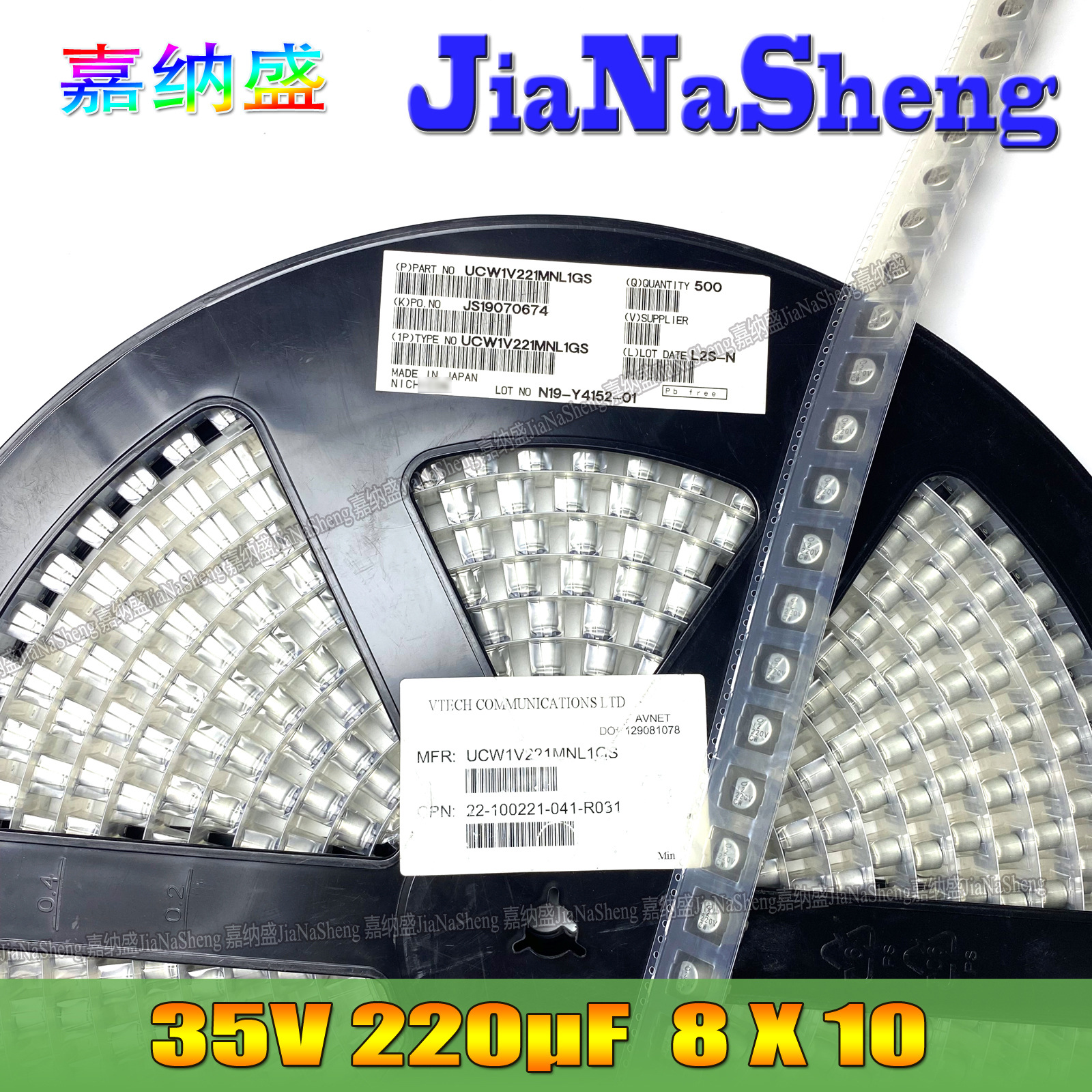 35V220UF 8X10 尼吉康UCW1V221MNL1GS 220UF35V 贴片铝电解电容器