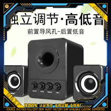 跨境SADA赛达D-203电脑音箱手机笔记本迷你2.1低音炮厂家批发