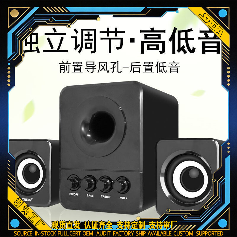 Cross-Border Sada Saida D-203 Computer Speakers Mobile Phone Notebook Mini 2.1 Subwoofer Manufacturers Wholesale
