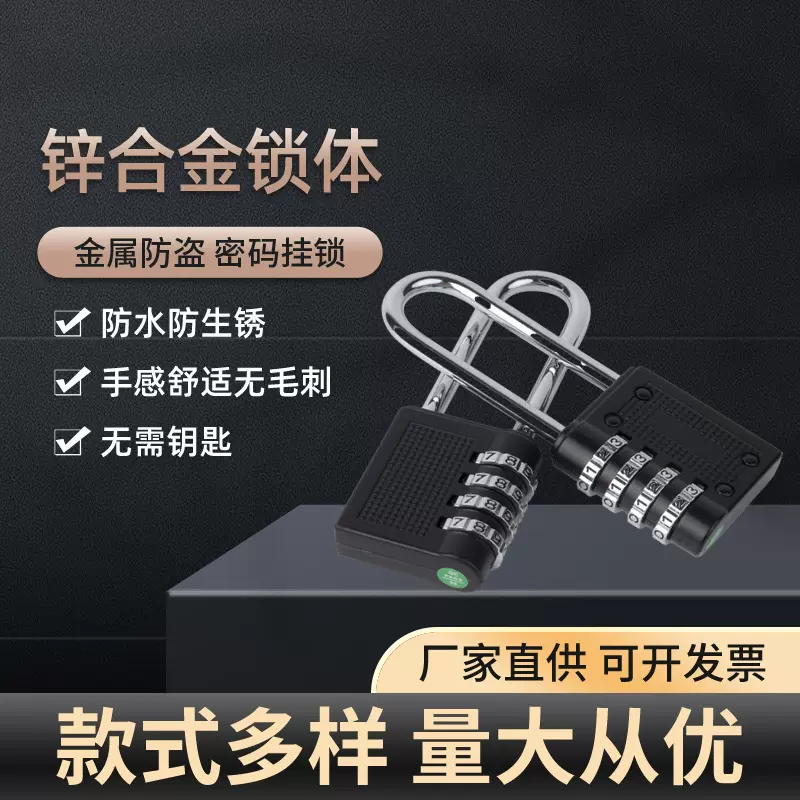 现货4位锌合金密码锁亚马逊机械挂锁健身房柜子锁大门锁挂锁批发