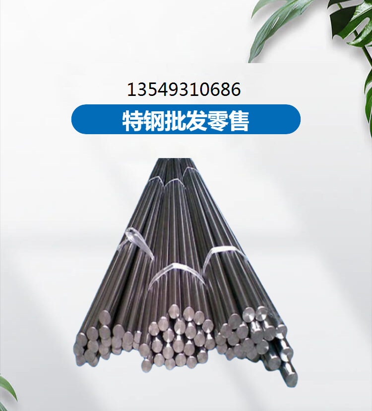 抚顺 718 718H 738H 838H nak80 塑胶模具钢材 预硬 板料 圆钢精-阿里巴巴