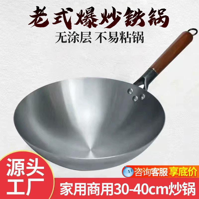 Traditional Iron Wok, Old-fashioned Wok For Home Use, Non-stick, No...