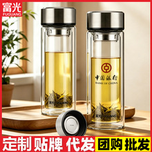 富光玻璃杯定制高颜值水杯商务男士茶杯高硼硅耐高温礼品杯子批发