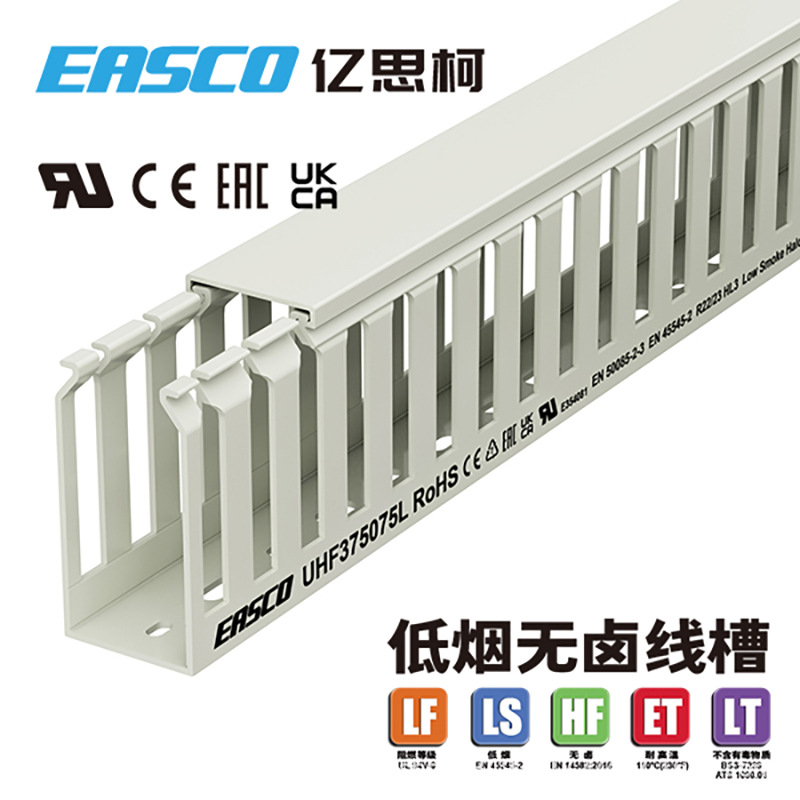 EASCO无卤线槽PC/ABS粗齿环保难燃低烟无卤配线槽37.5mm宽*75mm高