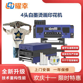 4头白墨烫画打印机T恤印花数码印刷机60厘米DTF服装烫画打印机