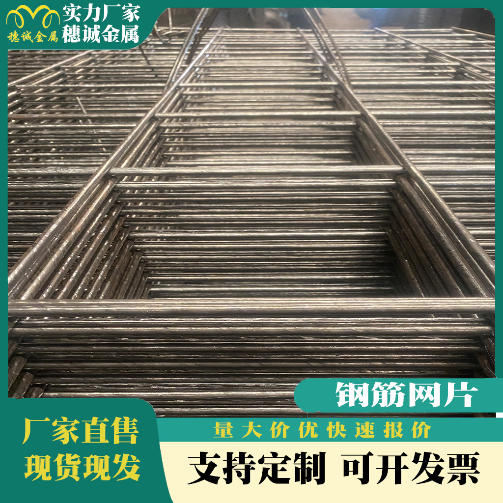 广州厂家建筑钢筋网片4mm钢丝工地工程道路防裂网6个粗建筑用网片