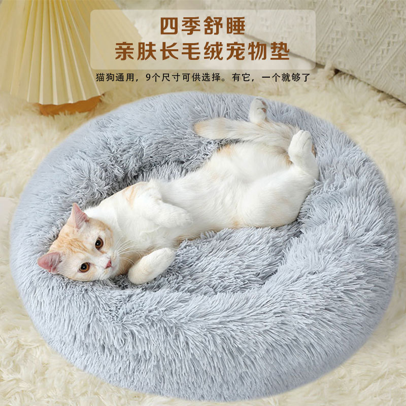Redondo desmontable, cálido en invierno, sueño profundo, nido redondo, peluche, perrera para mascotas, nido para gatos, cojín para gatos
