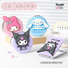 三丽鸥正版授权立体双面镜PU化妆镜可爱造型方镜便携折叠小号镜子