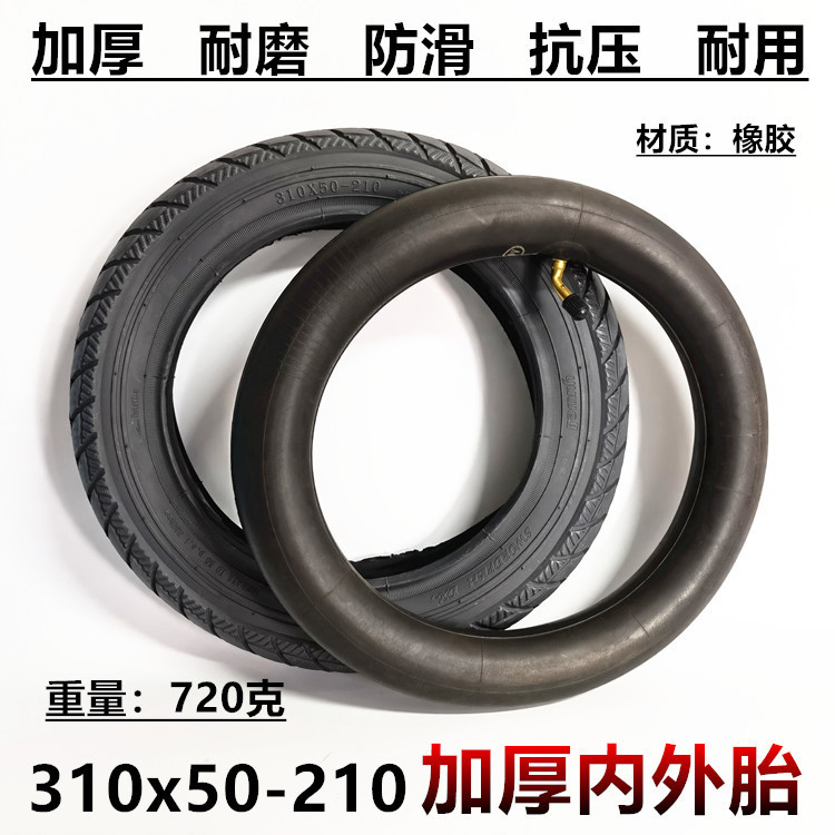 互邦鱼跃电动轮椅车后轮内外胎310x50-210充气轮胎12寸后轮轮胎