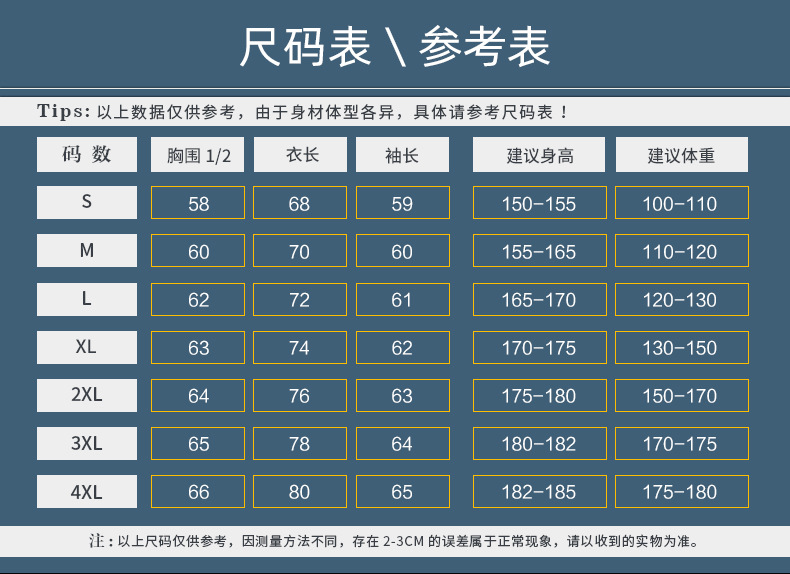 冲锋衣-详情-JK031_03
