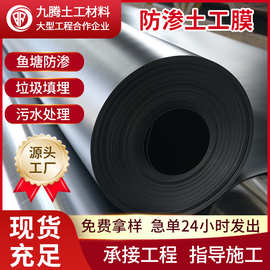 垃圾填埋场土工膜鱼塘蓄水池防渗膜加厚高密度hdpe聚乙烯防水膜