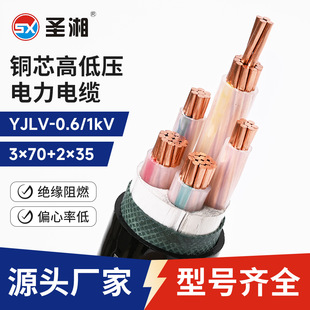 ����YJV22-0.6-1kV--3&times;70+2&times;35�~о��|Ҏ���Rȫ�͉������|��