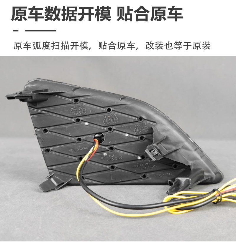 Suitable for the overseas version of the 2009 Toyota Corolla daytime running lights Corolla US DRL modified LED front fog lights