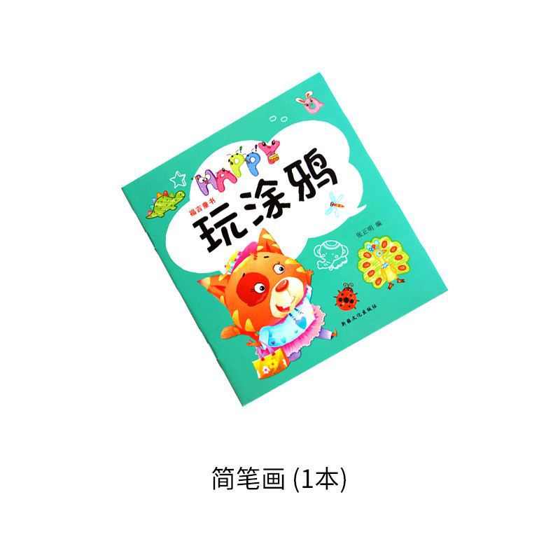 Accesorios de tablero de dibujo para niños sin polvo tiza pluma de agua pizarra borrador etiqueta magnética Tian personaje rejilla rollo papel simple trazo