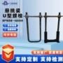 预埋u型定制方型螺栓