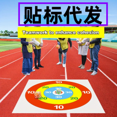 国境を越えたサンドバッグ投げゲーム趣味運動会室内屋外団建開拓活動ゲーム道具が背景をなくした