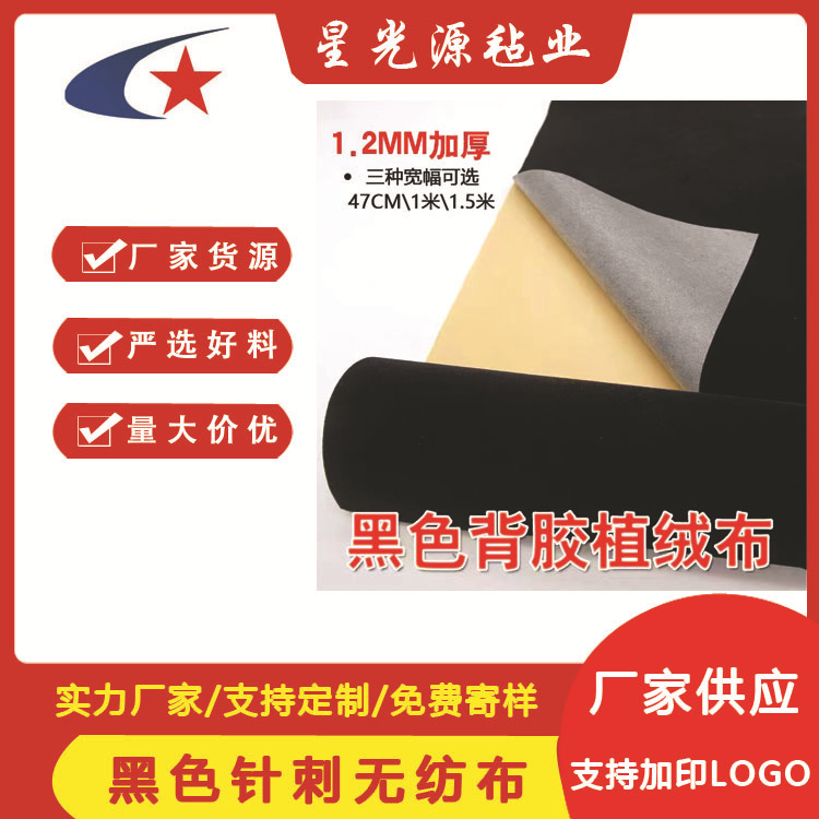 气凝胶基材用预氧丝碳化毡新能源汽车用防震隔热隔音预氧丝针刺布