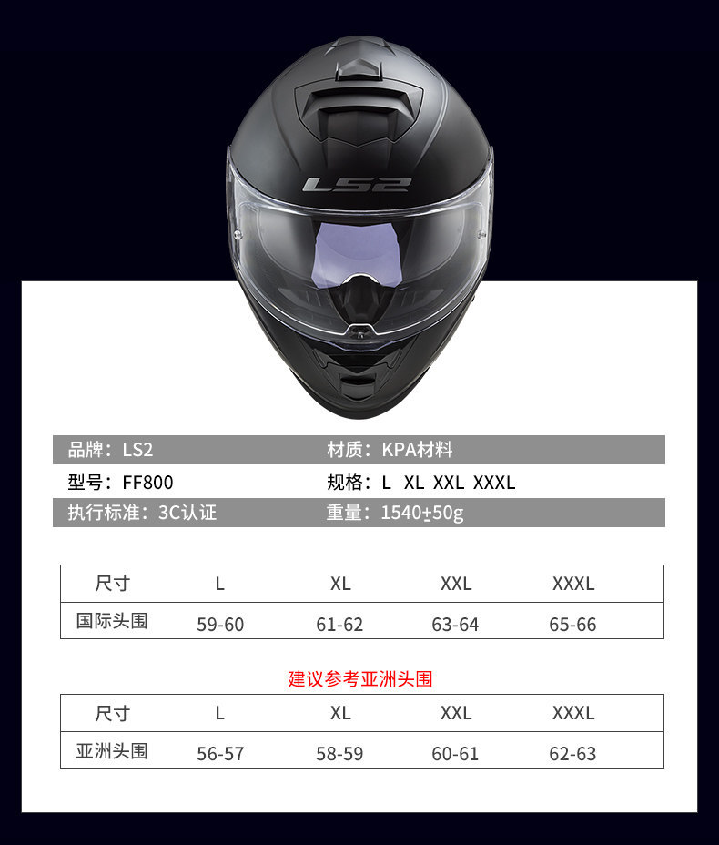 Ls2 Helmet Men's Motorcycle Dual-Lens Motorcycle Kart Full-Face Helmet Women's Anti-Fog All-Season Universal 3C Certified Ff800