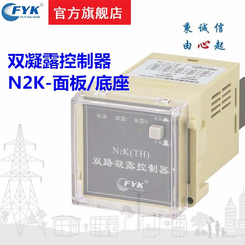 Управление температуры панели регулятора температуры направляющего брус регулятора конденсации двойн-пути Н2г (ТХ) и влажности