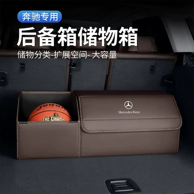 Mercedes-Benz trunk storage Car storage bag/box