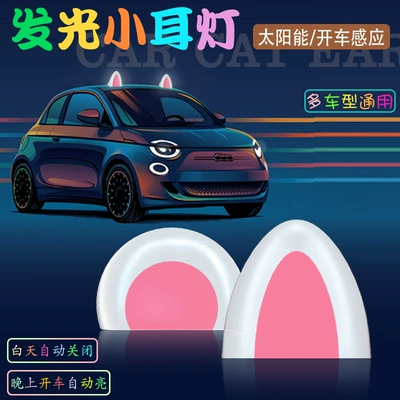 Other Car Modifications: rechargeable lights car exterior decoration
