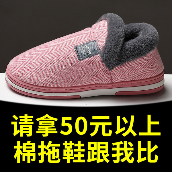 Men's winter indoor men's slippers platform